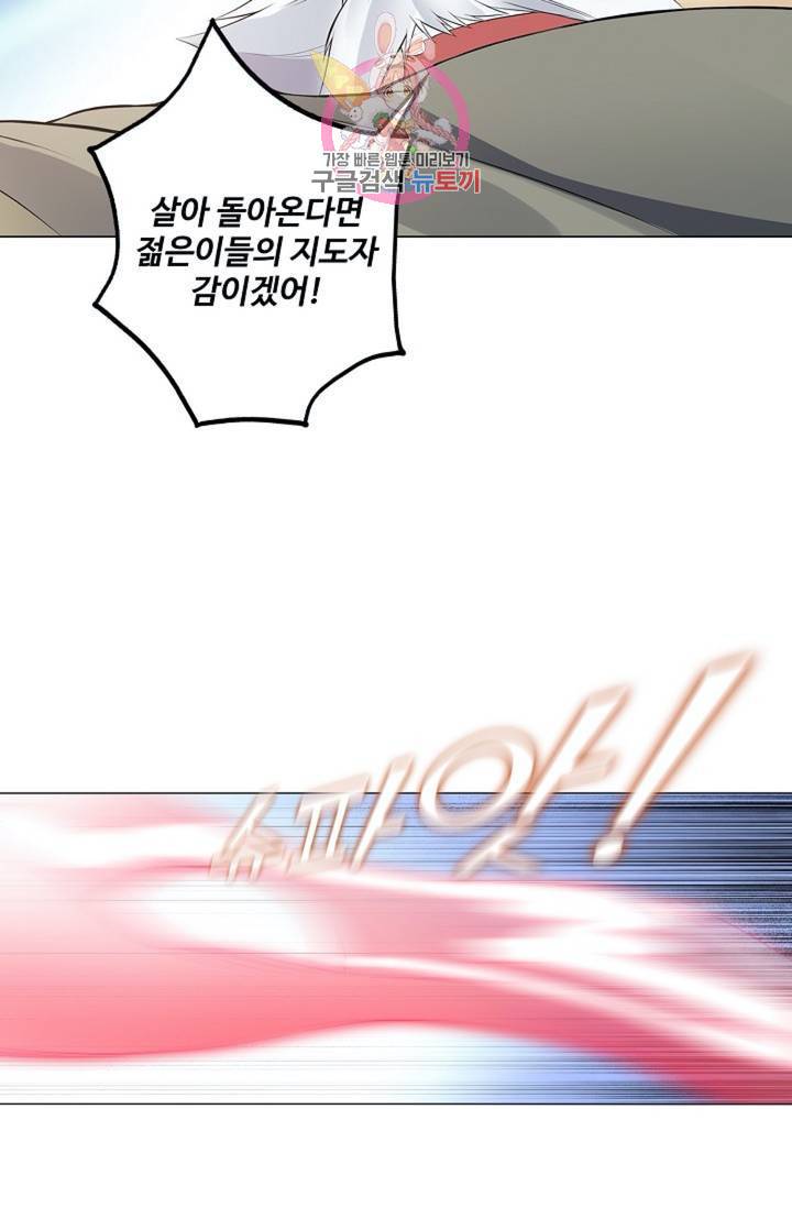 천신결  72화 31
