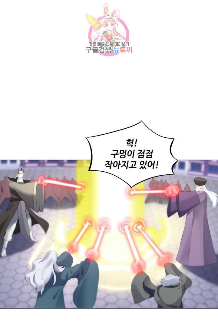 천신결  72화 32
