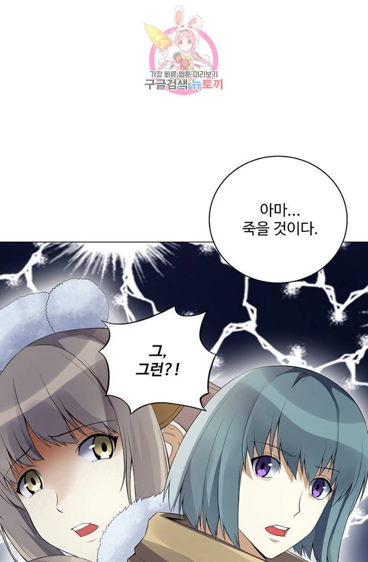 천신결  72화 37