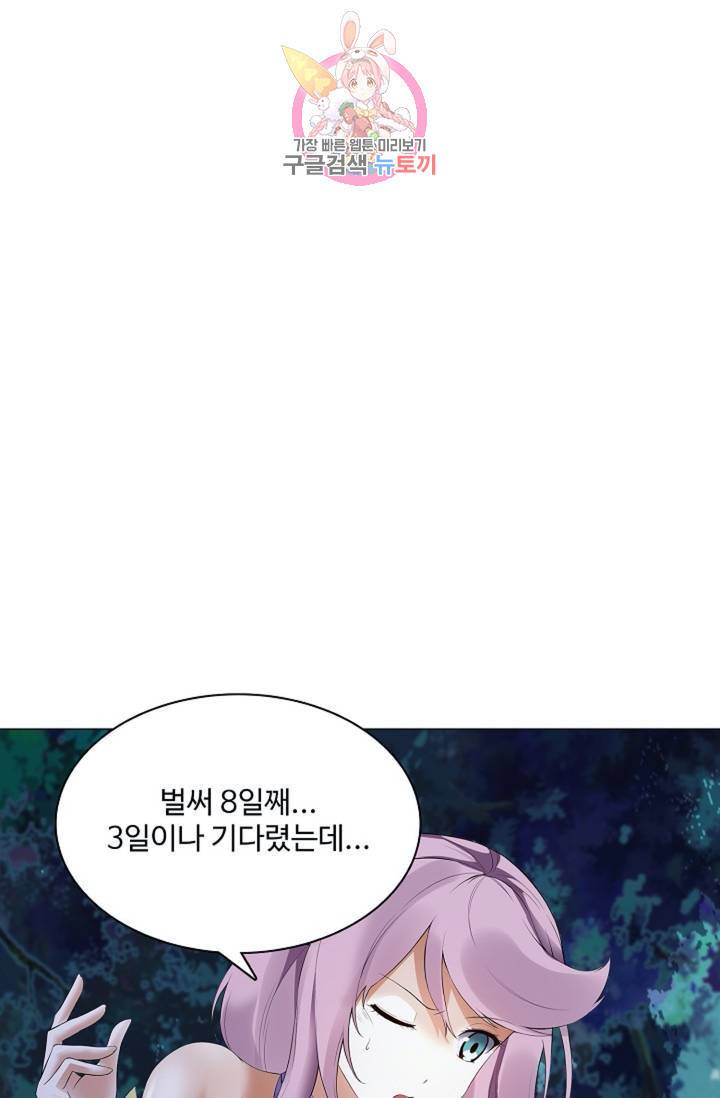 천신결  72화 40