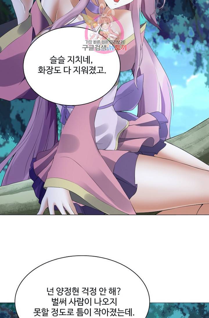천신결  72화 41