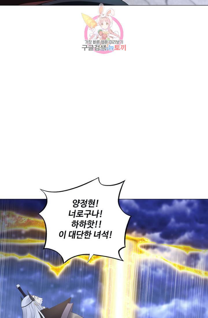 천신결  72화 49