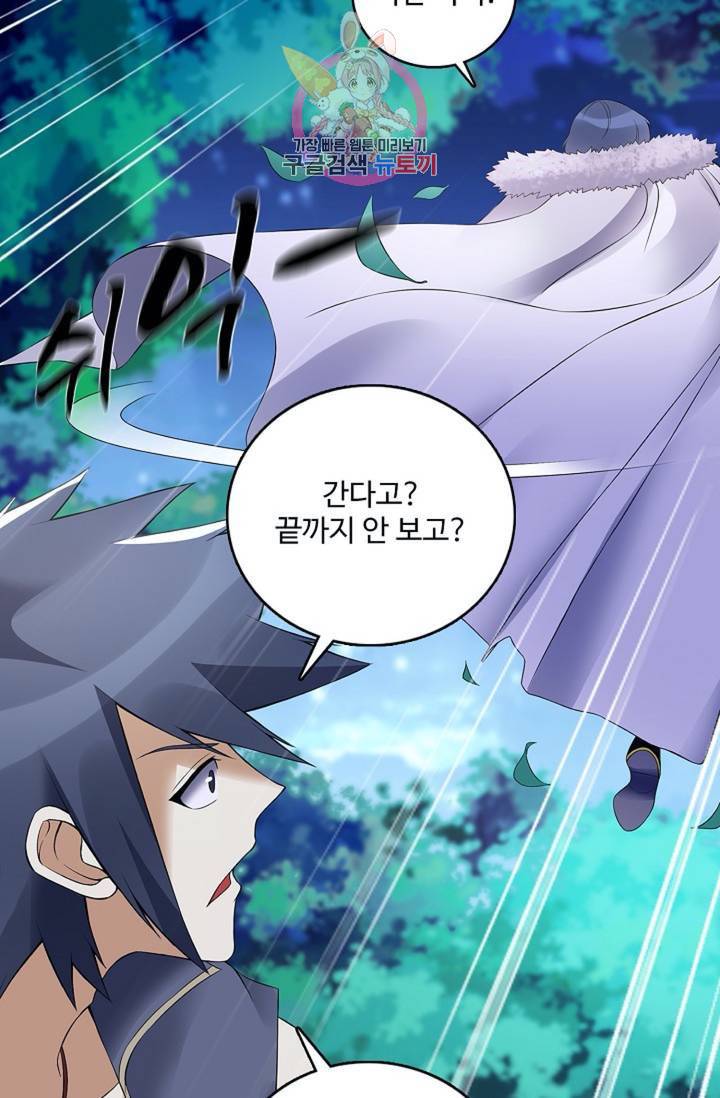 천신결  72화 52