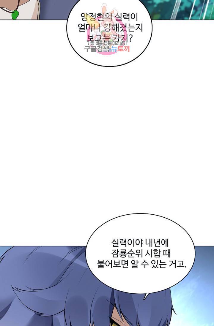 천신결  72화 53