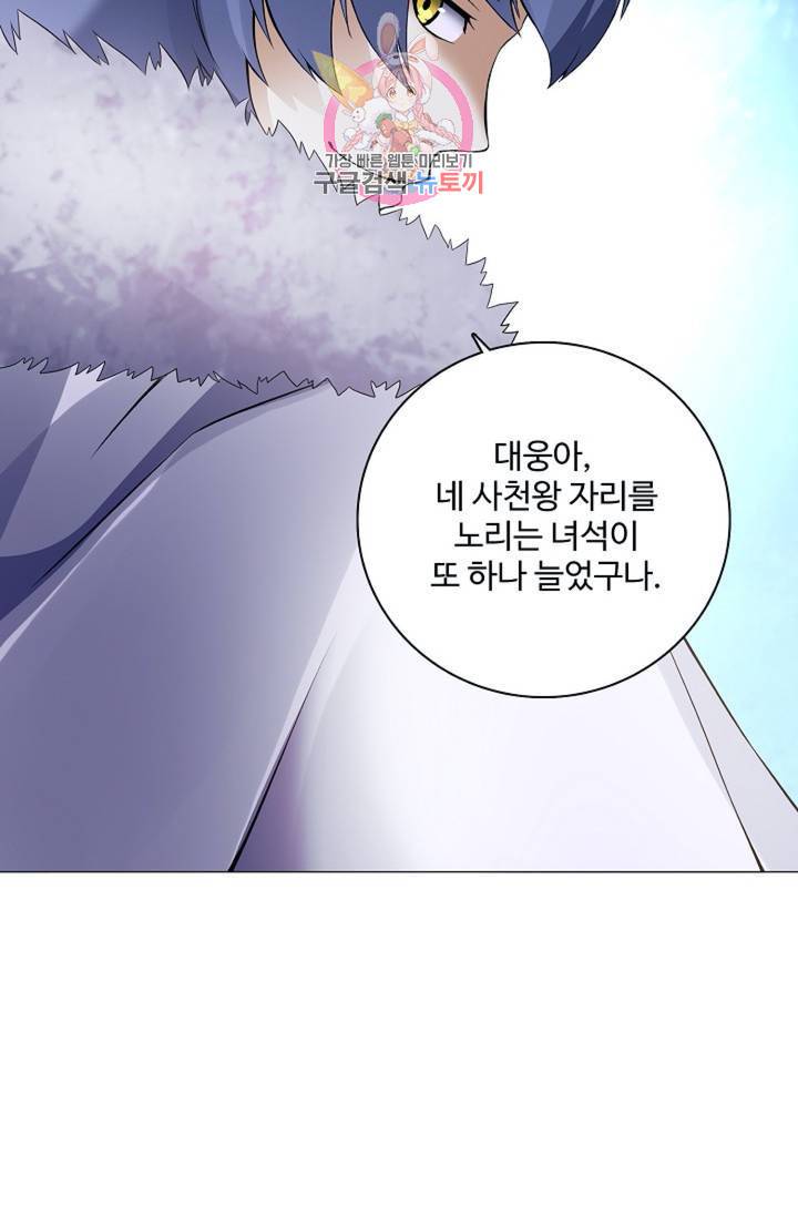 천신결  72화 54