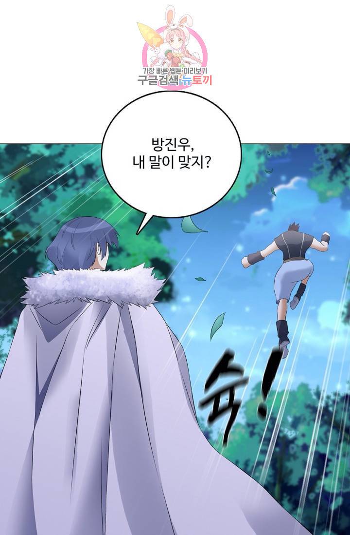 천신결  72화 55