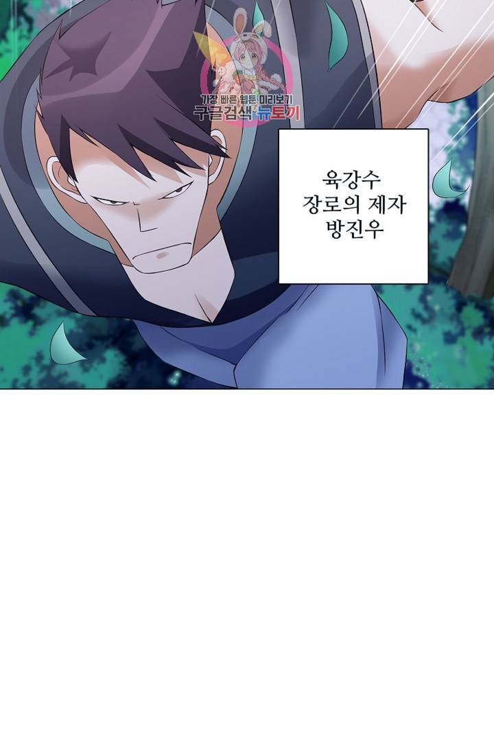 천신결  72화 57