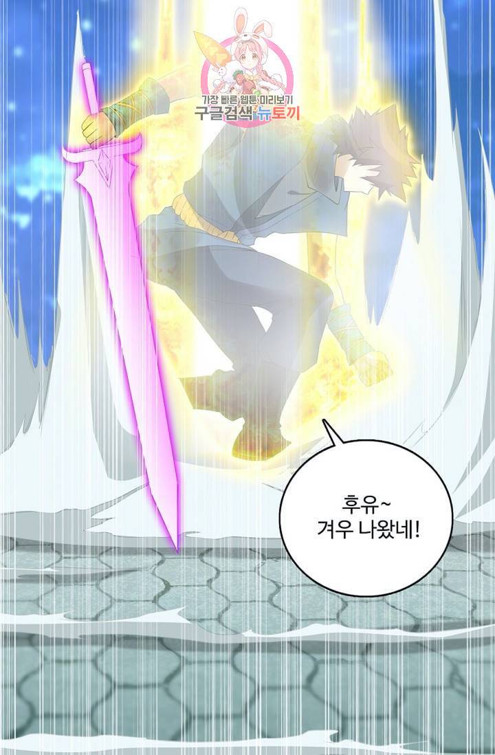 천신결  72화 59