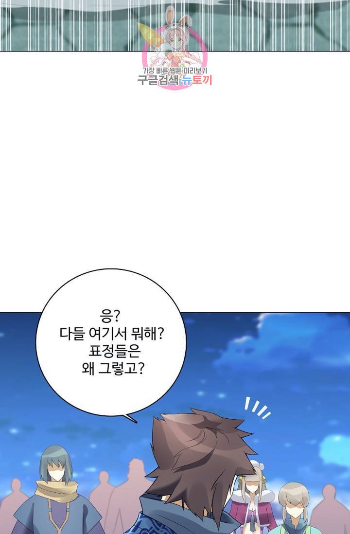 천신결  72화 60