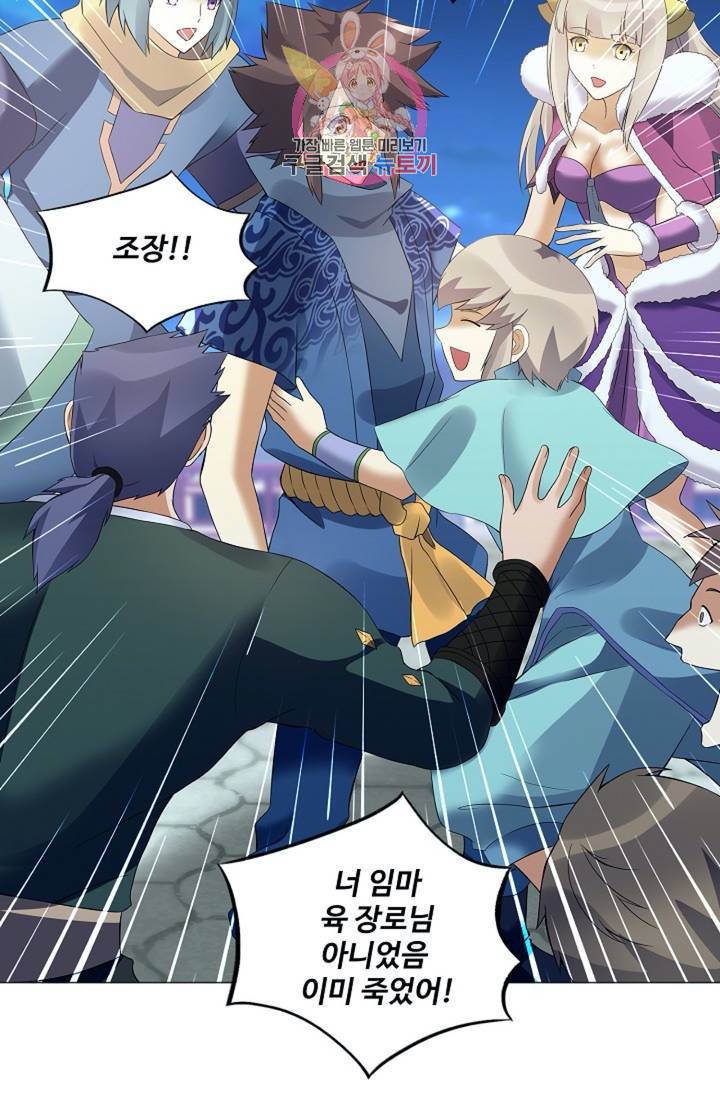 천신결  72화 62