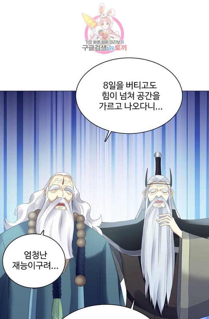천신결  72화 63