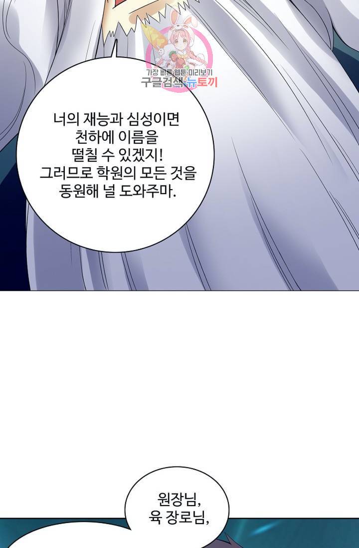 천신결  72화 66