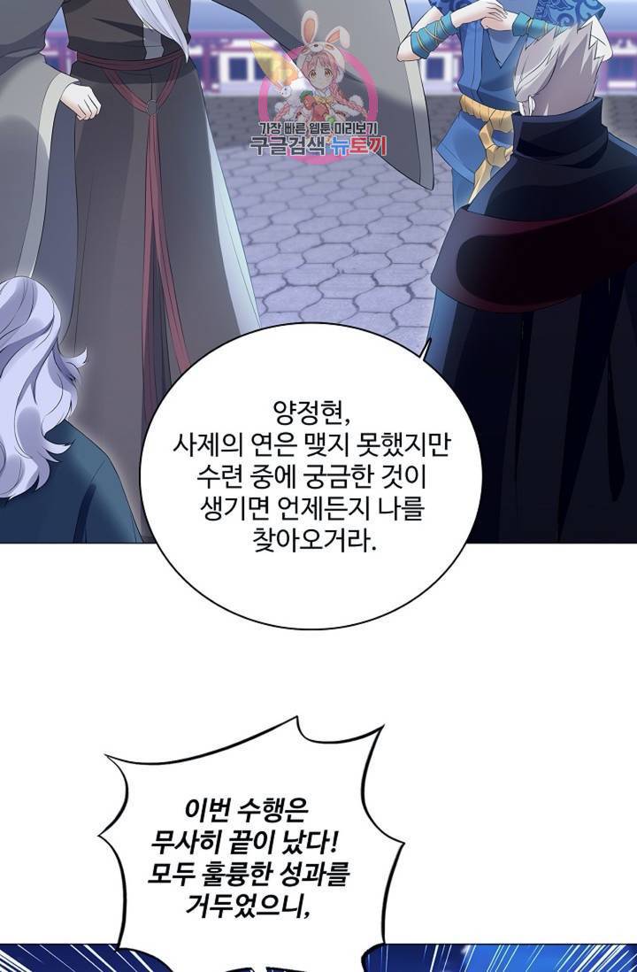 천신결  72화 70