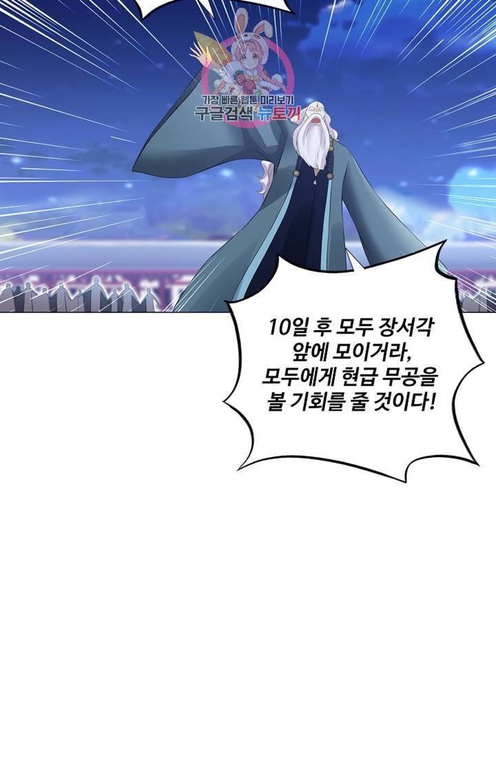 천신결  72화 71