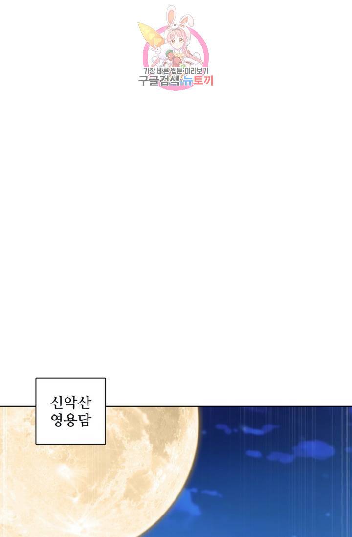 천신결  72화 72