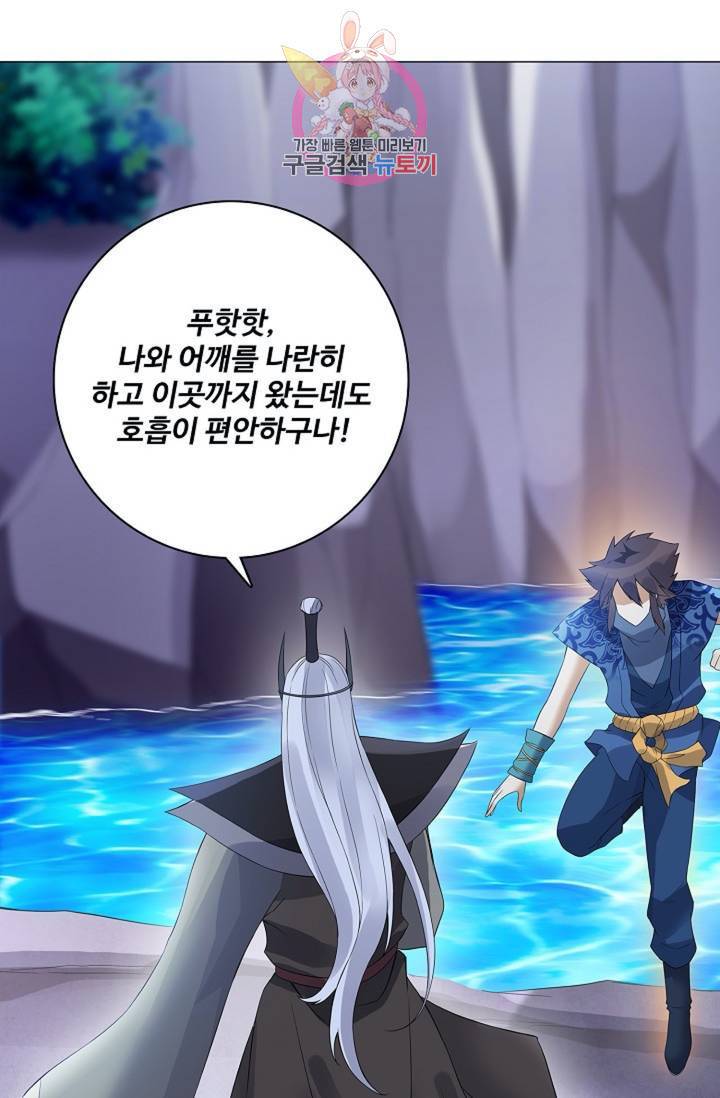 천신결  72화 75