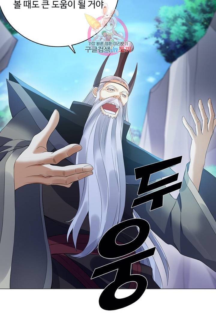 천신결  72화 78
