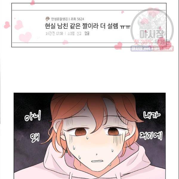 크리스마스에 기적이 생길 확률 11화 2