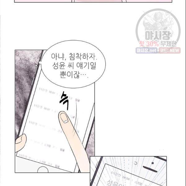 크리스마스에 기적이 생길 확률 11화 3