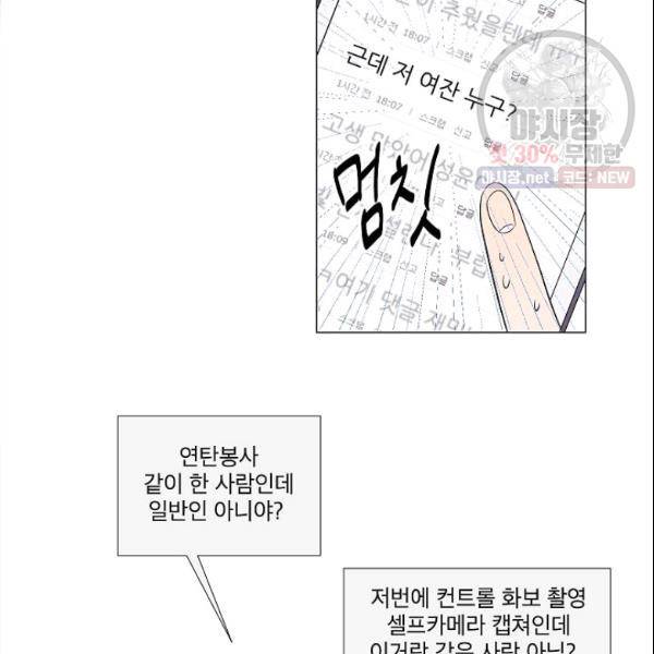 크리스마스에 기적이 생길 확률 11화 4
