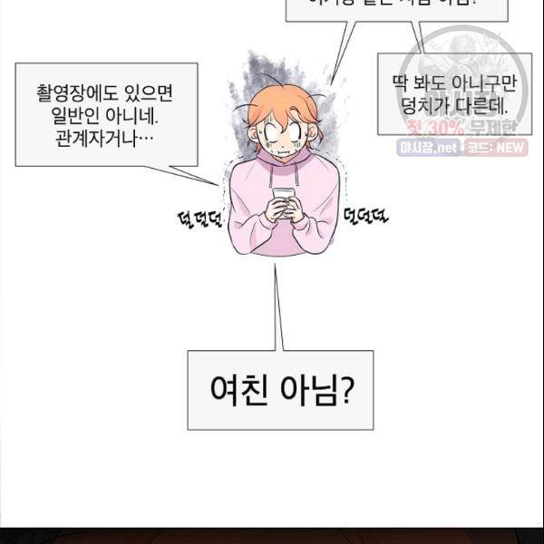 크리스마스에 기적이 생길 확률 11화 5