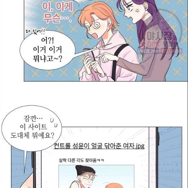 크리스마스에 기적이 생길 확률 11화 7