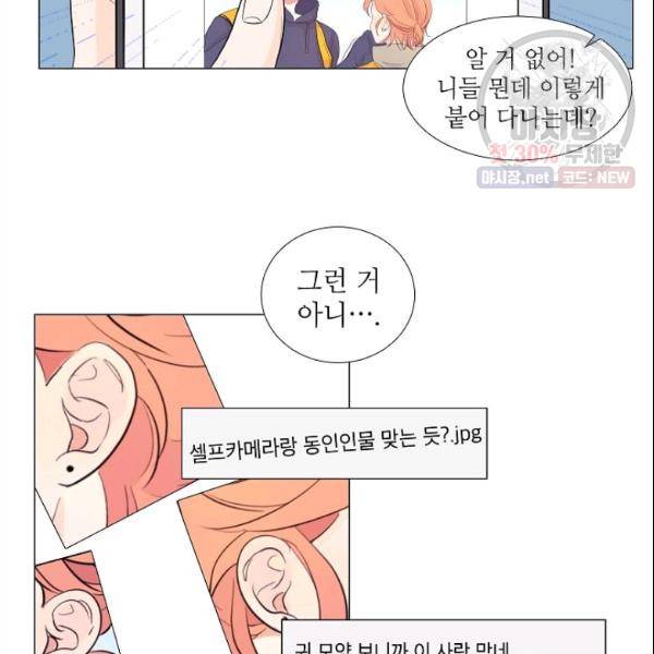 크리스마스에 기적이 생길 확률 11화 8