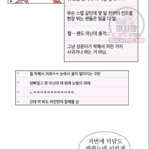 크리스마스에 기적이 생길 확률 11화 9