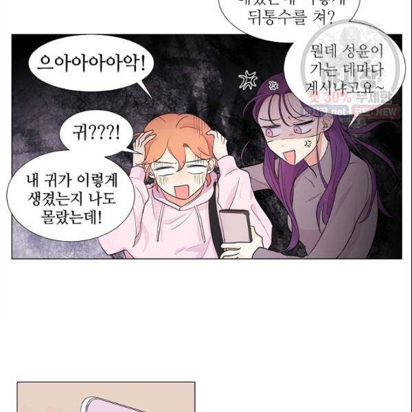 크리스마스에 기적이 생길 확률 11화 10