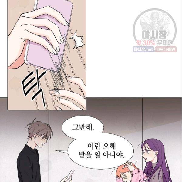크리스마스에 기적이 생길 확률 11화 11