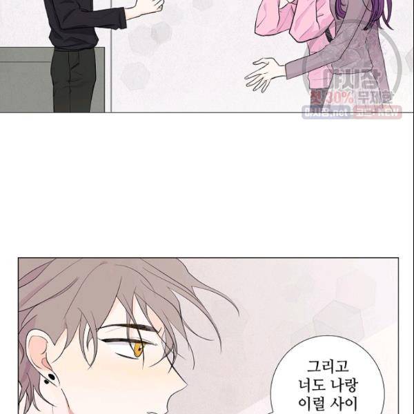 크리스마스에 기적이 생길 확률 11화 12