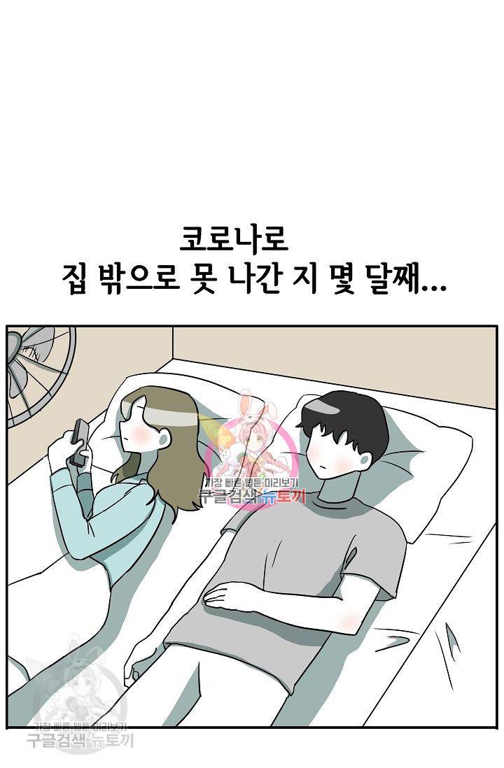 어차피 인간은 다 변태야 316화 1
