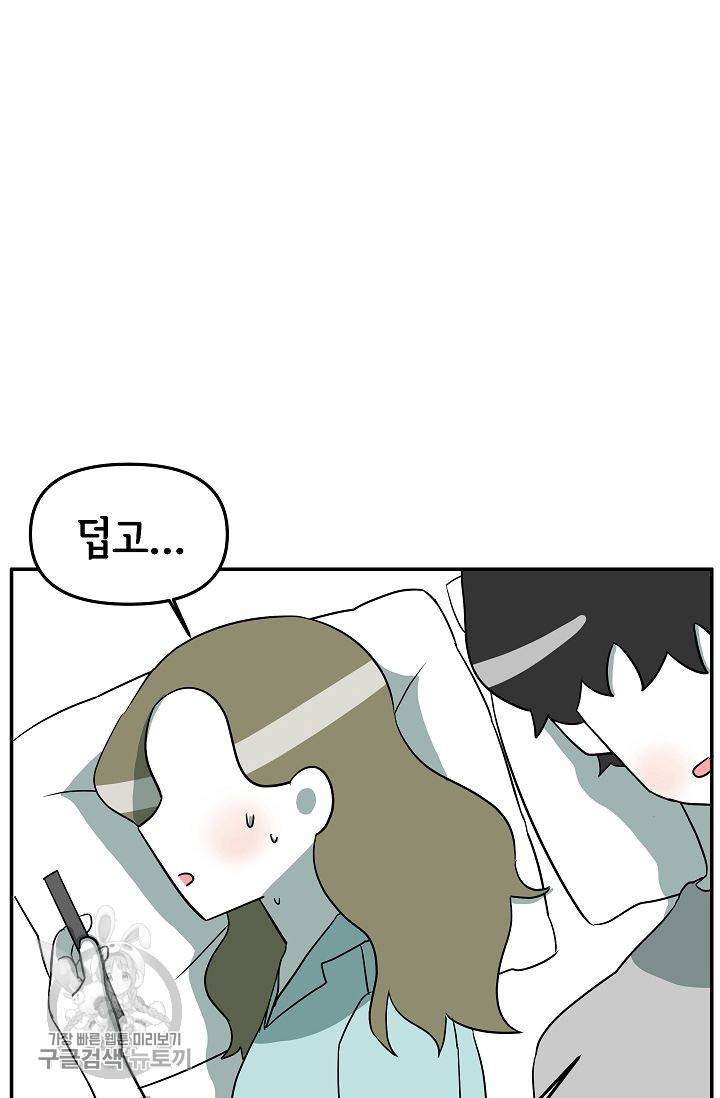 어차피 인간은 다 변태야 316화 2