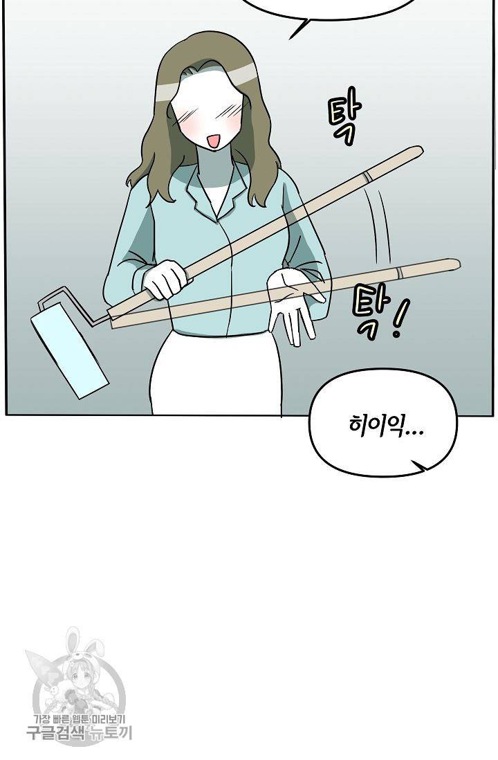 어차피 인간은 다 변태야 316화 8