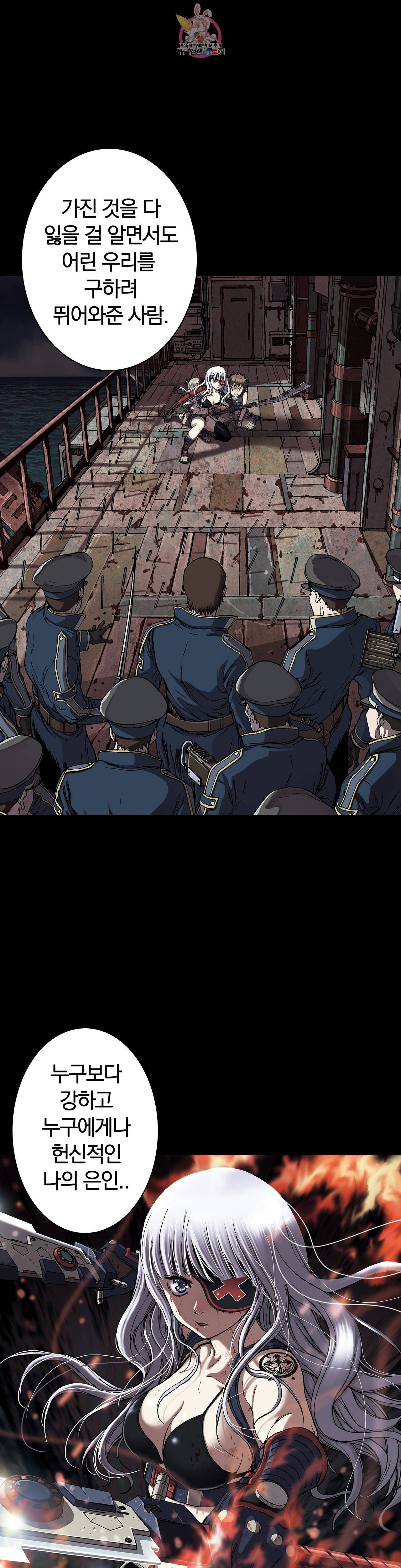 심해수 71화 4