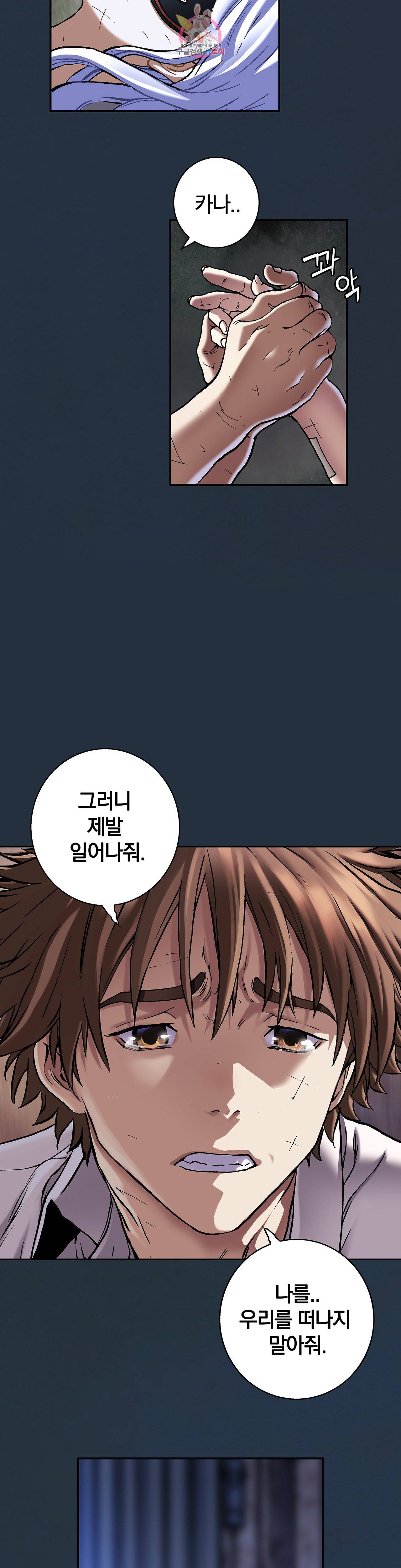 심해수 71화 7