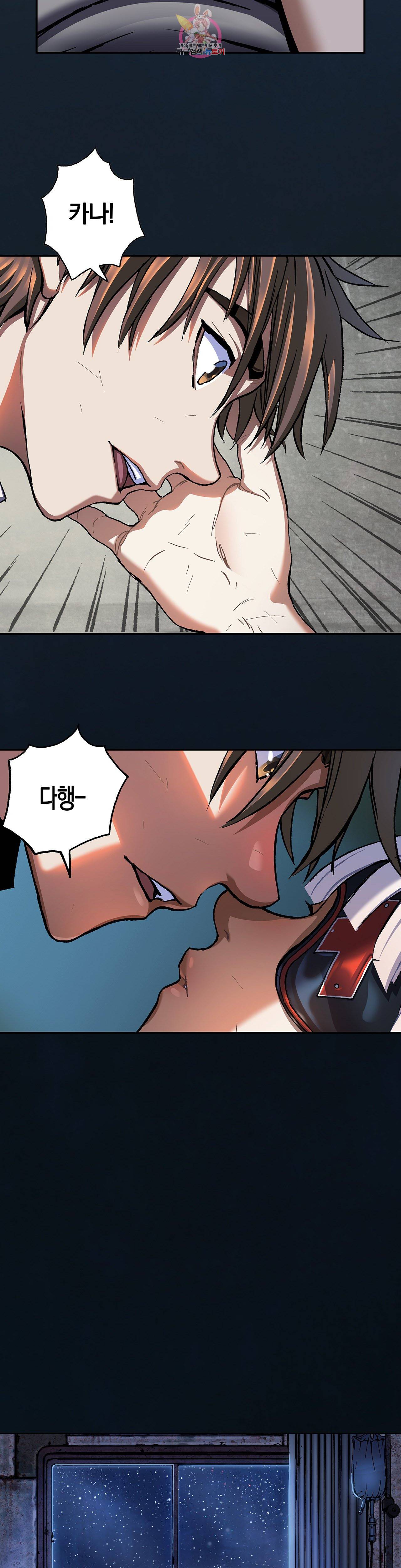 심해수 71화 11