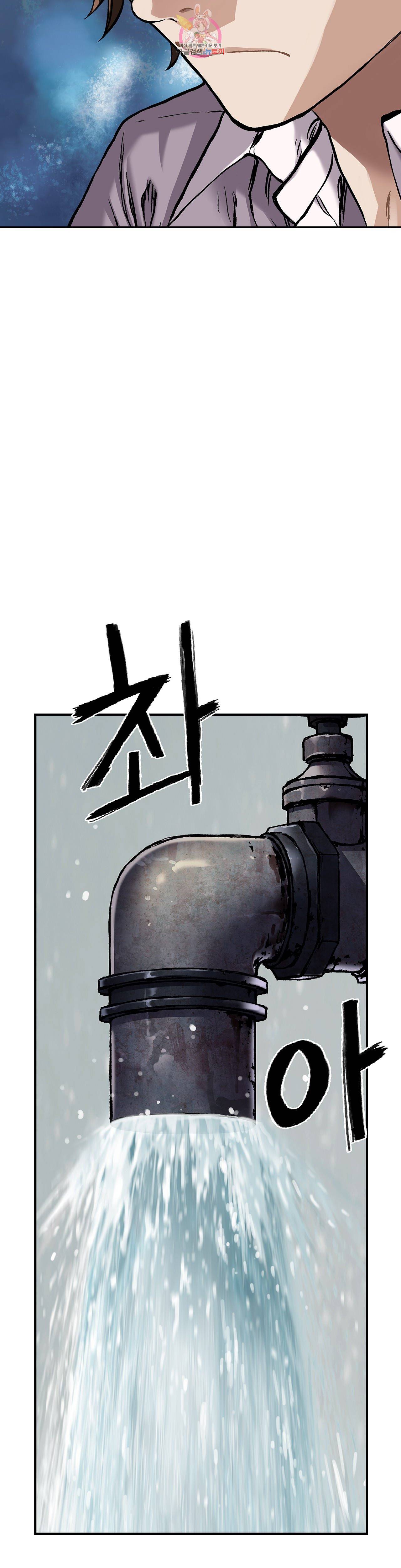 심해수 71화 17