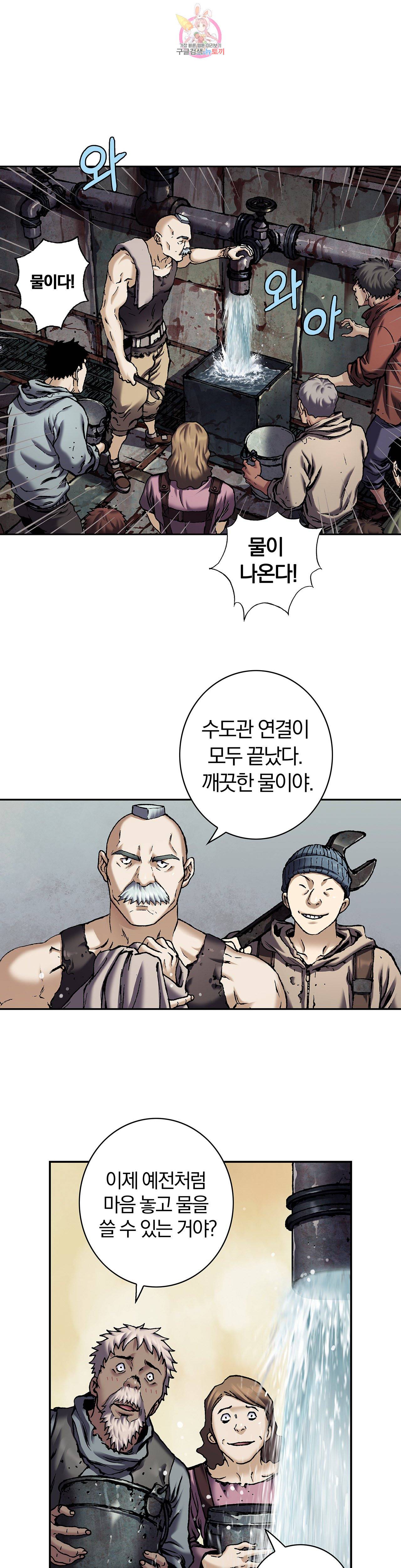 심해수 71화 18