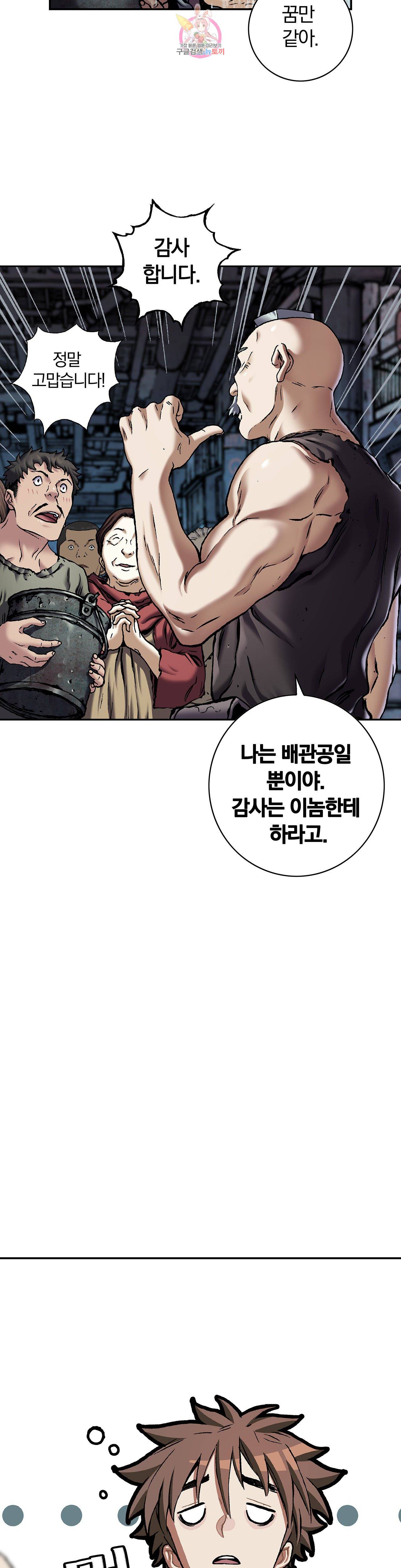 심해수 71화 19