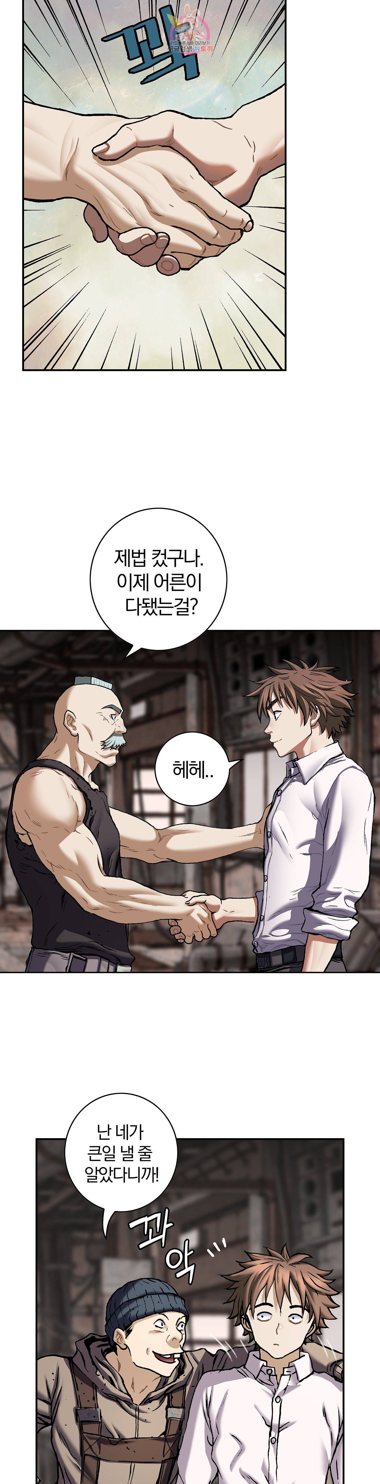 심해수 71화 21