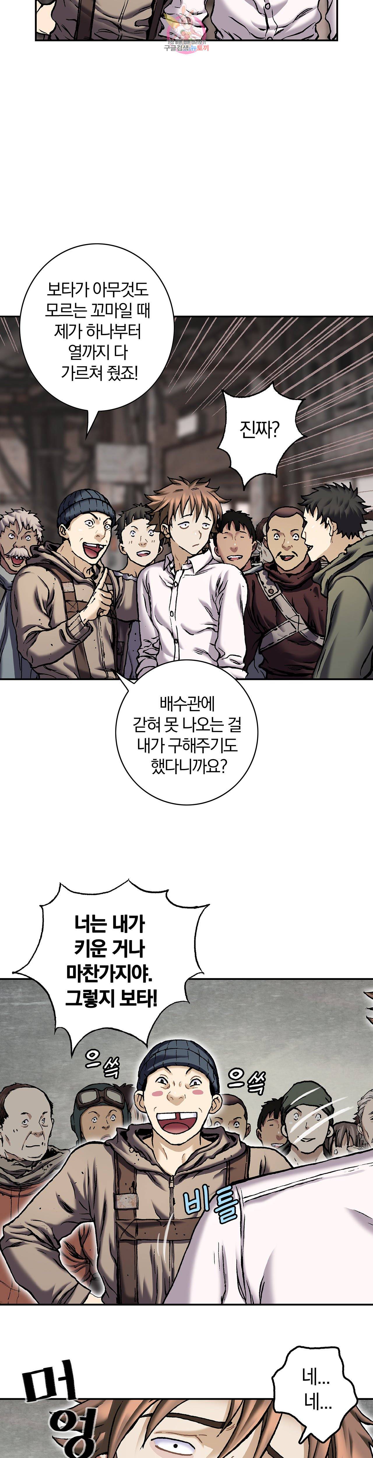 심해수 71화 22