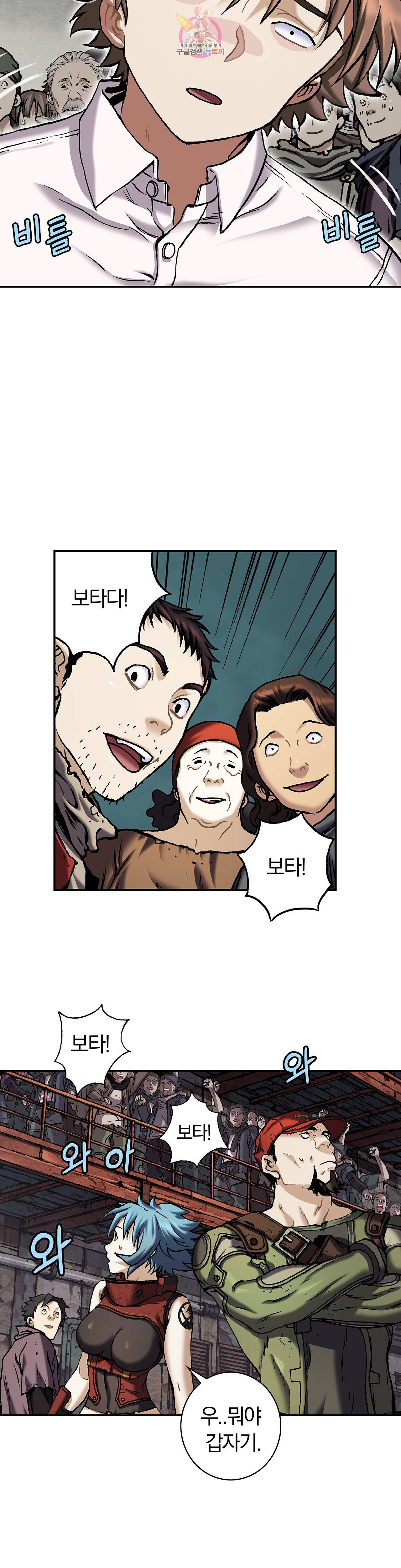 심해수 71화 23