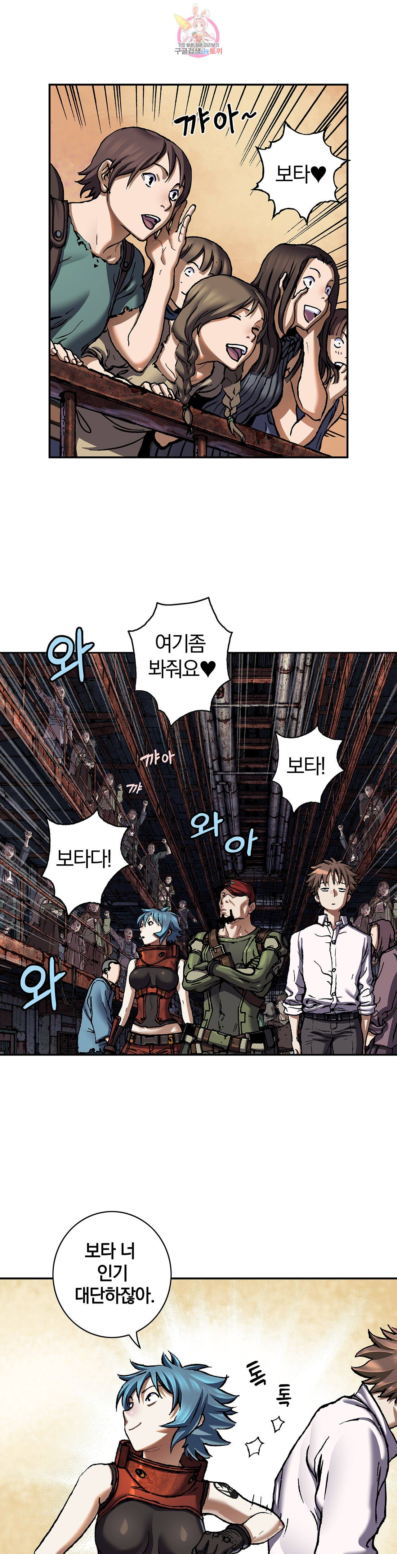 심해수 71화 24