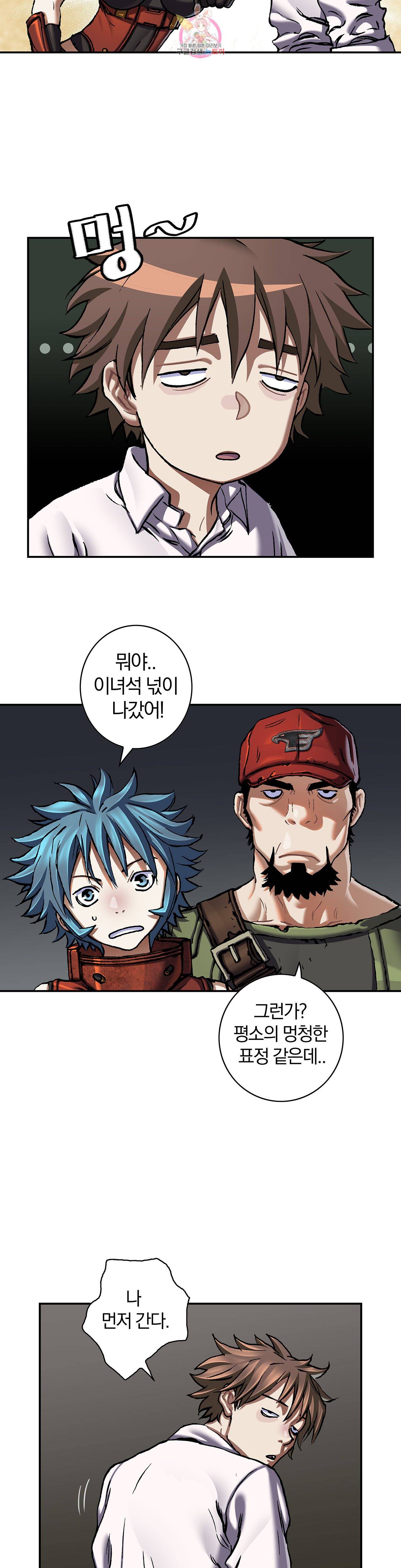심해수 71화 25