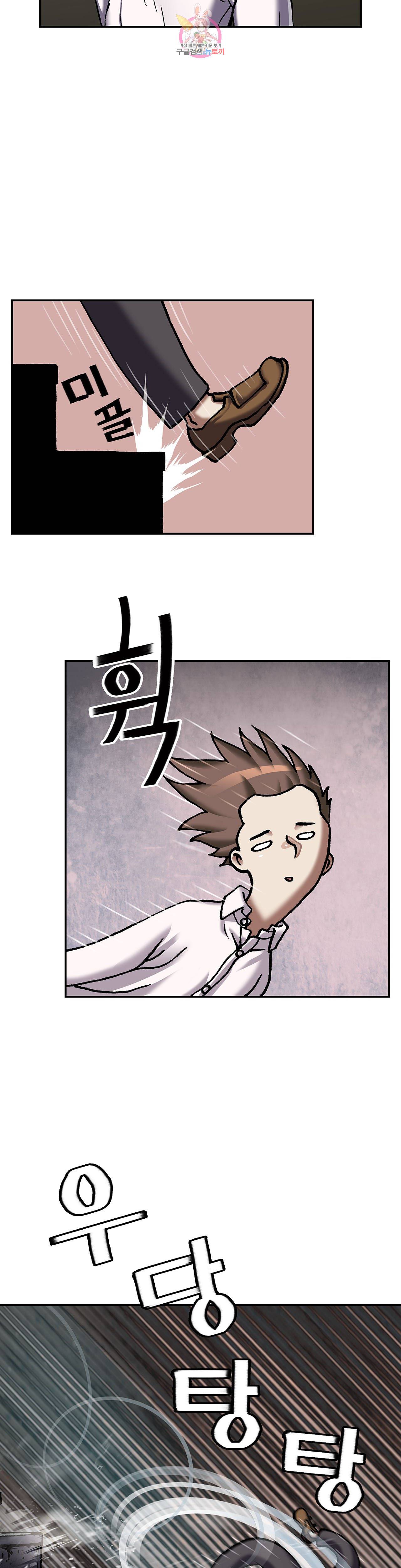 심해수 71화 26