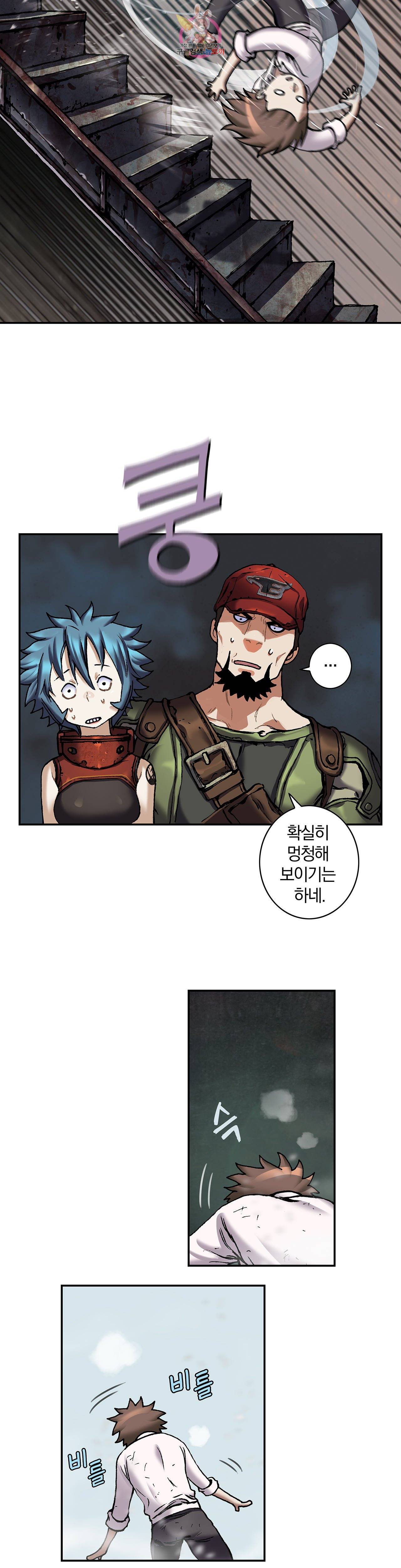 심해수 71화 27