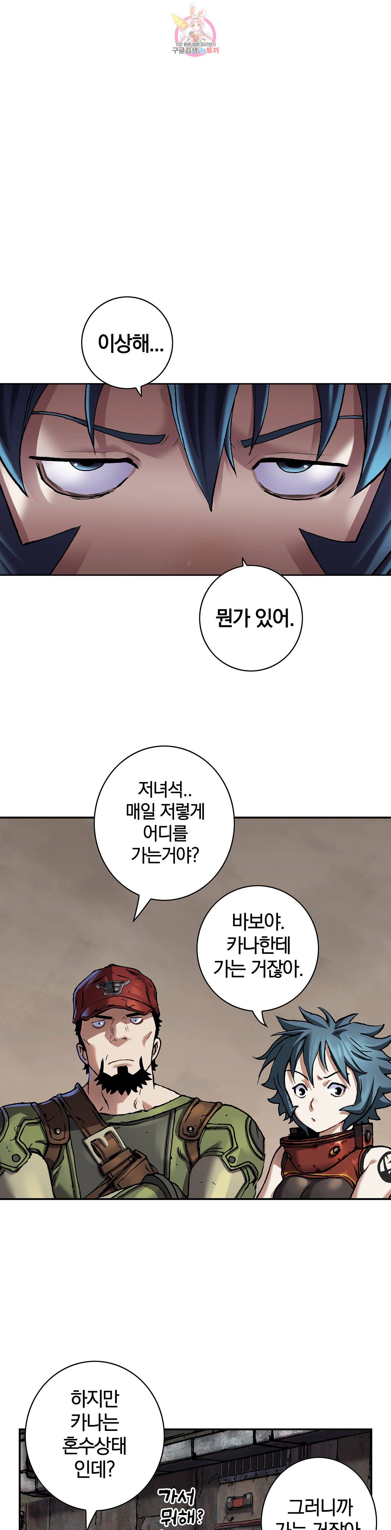 심해수 71화 28