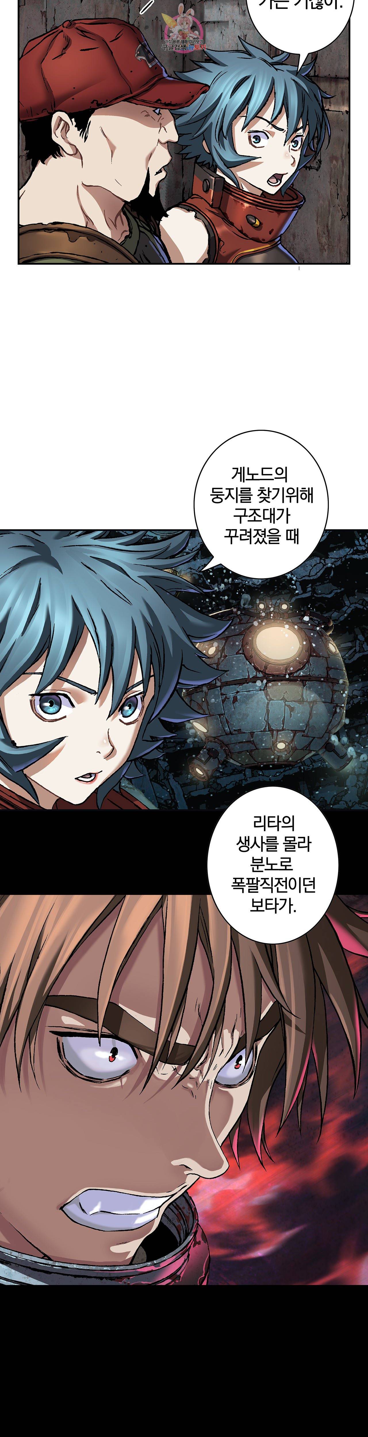심해수 71화 29