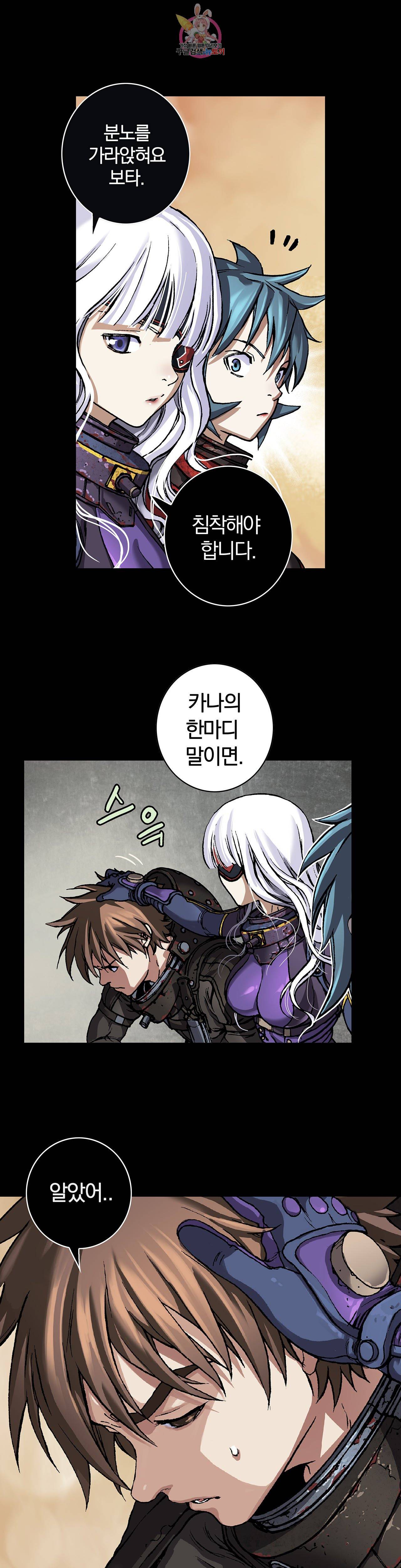 심해수 71화 30